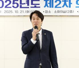 2025년도 제2차 의원 세미나