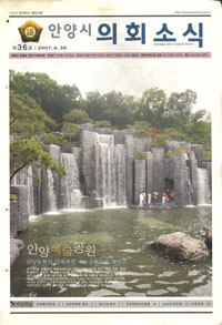 의회소식 36호 대표이미지