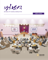 의회소식 103호 대표이미지