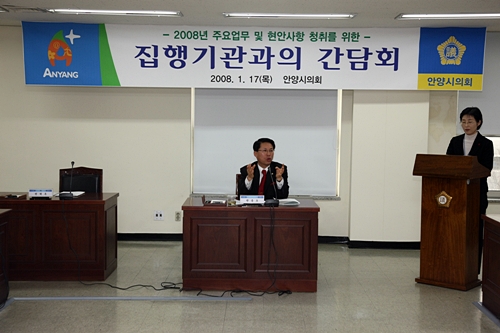 집행기관과 간담회