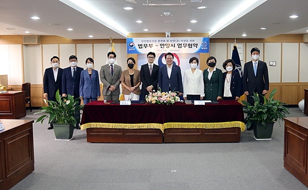 안양교도소 이전 법무부-안양시 업무협약식