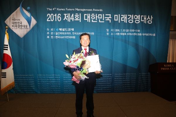 안양시의회 음경택 위원장 2016 대한민국 미래경영 대상 수상