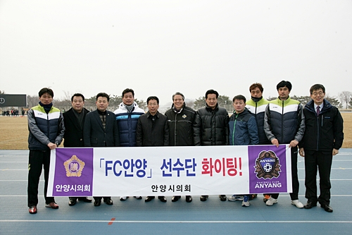 「FC안양」선수단 전지훈련상황 관전 및 격려