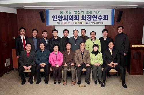 의원 의정연수회 개최