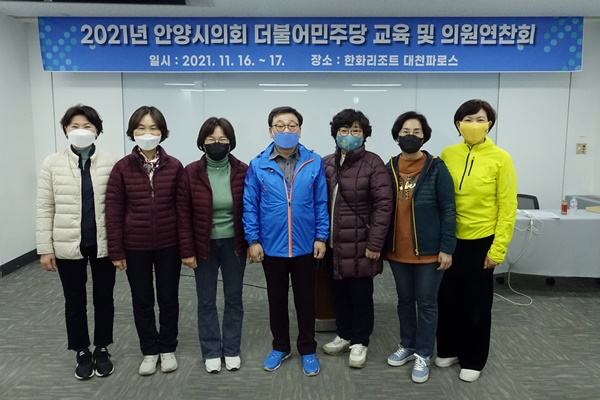 교섭단체 더불어민주당 의원 연찬회 개최
