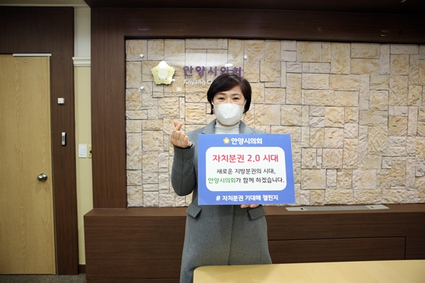 자치분권 기대해 챌린지