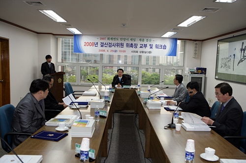 결산검사위원 위촉장수여