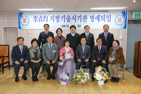 갈산동장 명예퇴임식