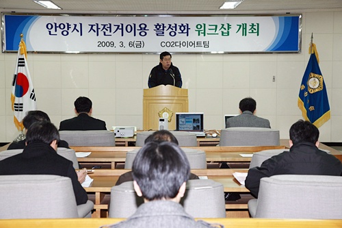자전거이용 활성화