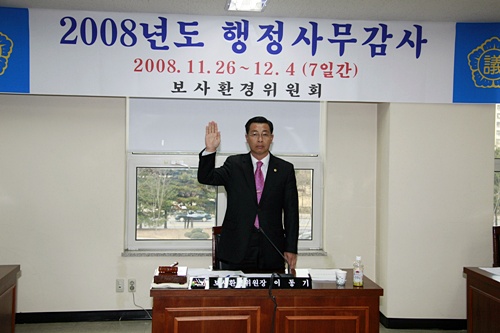 제157회 행정사무감사