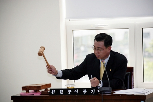 의회운영위원회 제1차 회의