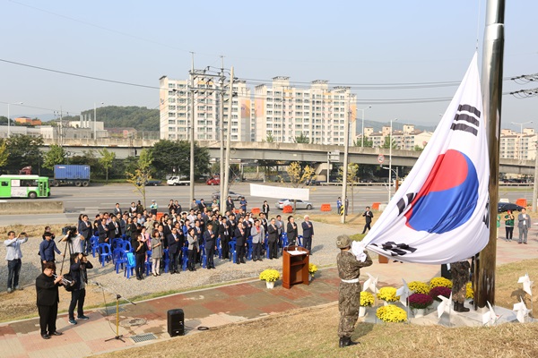 화합과 도약의 나라사랑 국기 게양식