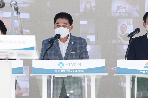 경기도 화성 장백산추모공원 개원식