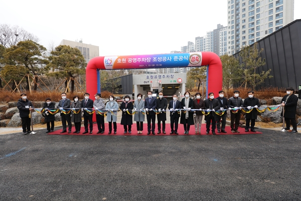 호원지구 소공원 지하주차장 준공식