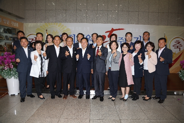 의회개원 25주년 기념행사