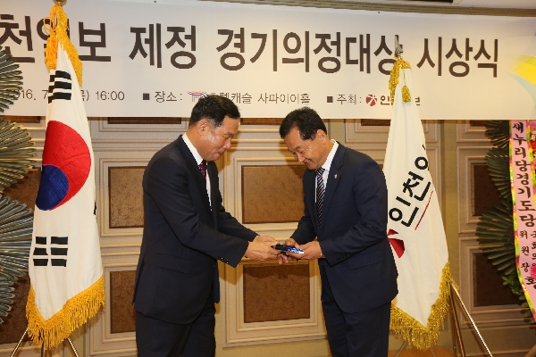 인천일보 '1회 경기의정대상' 수상