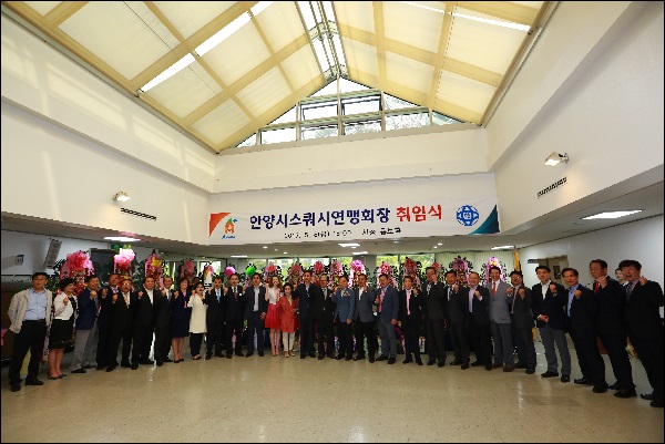 안양시 스쿼시 연맹 회장 취임식