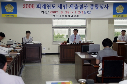 예산결산특별위원회 활동