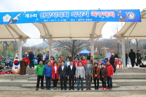 의장기 족구대회