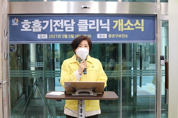 호흡기 전담클리닉 개소식