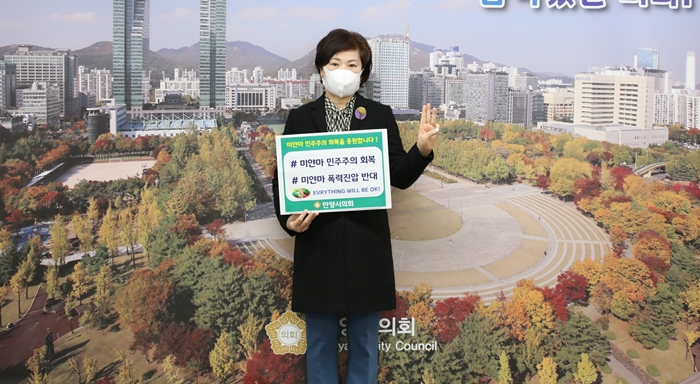 미얀마 민주주의 회복 응원 챌린지