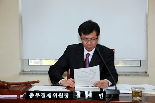 총무경제위원회 간담회