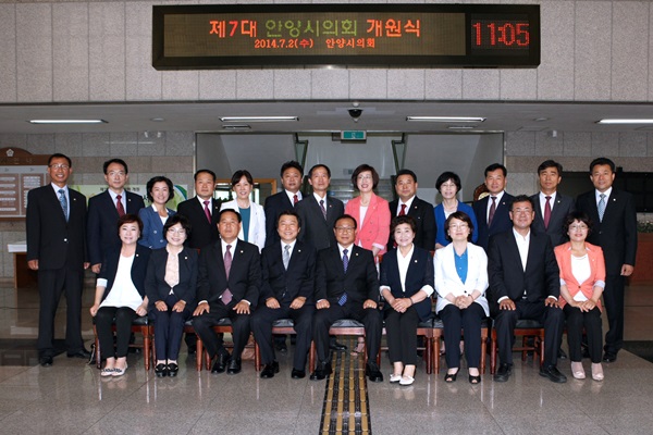 안양시의회 제7대 의원