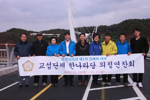 제2차 정례회 대비 한나라당 의정연찬회[교섭단체]
