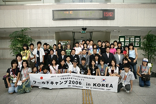 고마끼 JC청소년교류단 방문