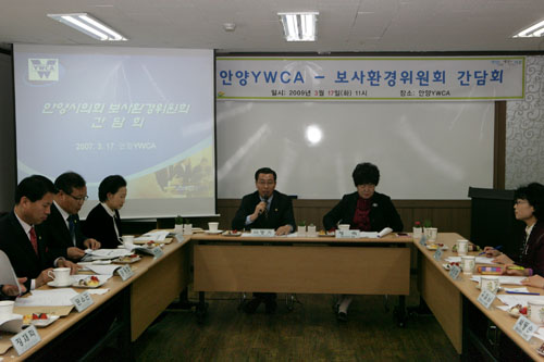 간담회 개최
