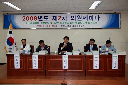 결산검사 결과보고