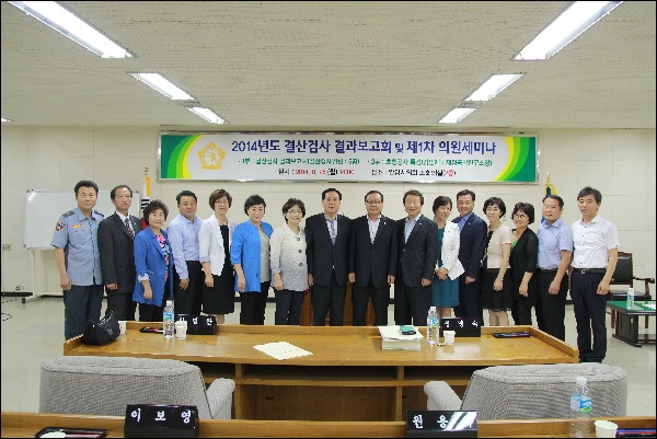 2014년도 제1차 의원세미나 개최
