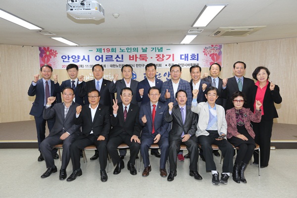 어르신 바둑, 장기 대회 