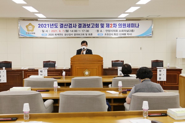 결산검사결과보고회 및 의원 세미나