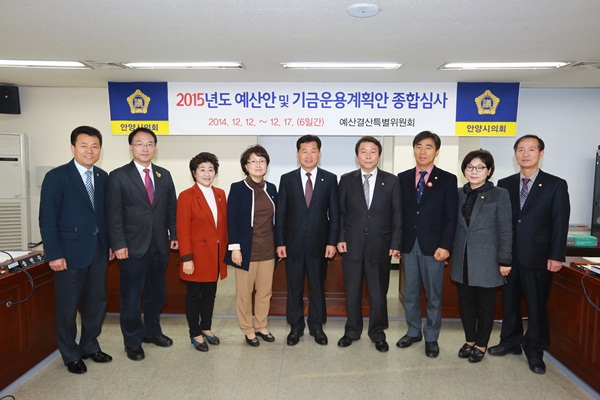 2015년도 예산안 및 기금운용계획 종합심사(예산결산특별위원회)