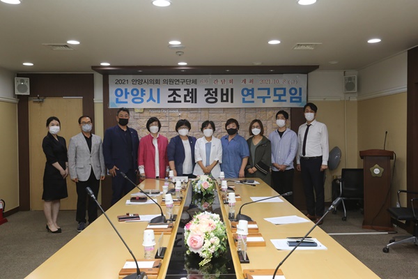 조례정비연구모임