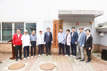 제1회 안양시장배 장애인게이트볼대회