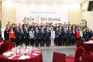 안양과천상공회의소 신년인사회