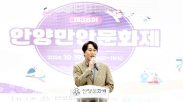 제38회 안양문화제 기념식