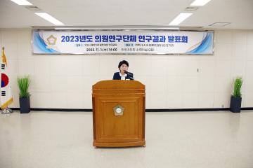 연구단체 최종  보고회