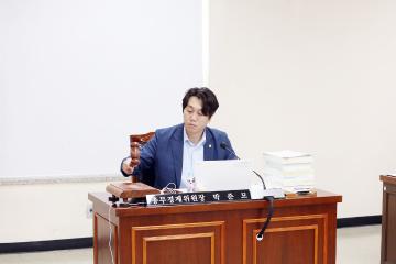 제284회 안양시의회 제1차 정례회 총무경제위원회 회의
