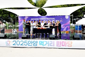안양 먹거리 한마당 개막식