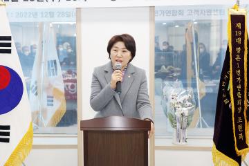 평촌1번가연합회 송년회 및 입주식