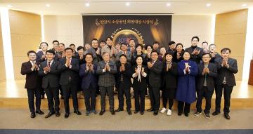 제5회 안양시 소상공인 희망대상 시상식
