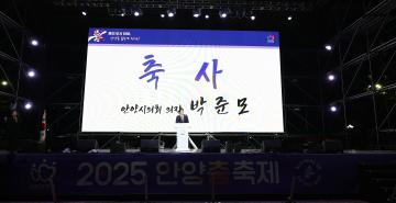 제52회 안양시민의 날 기념식 및 춤 축제 개막식