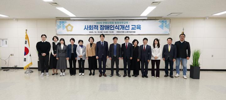 사회적 장애 인식 개선 교육