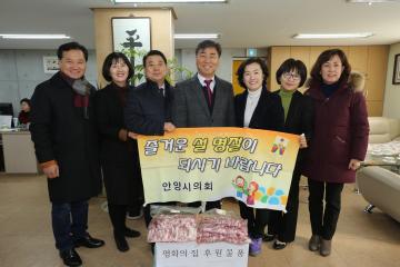 설 맞이 복지시설 위문