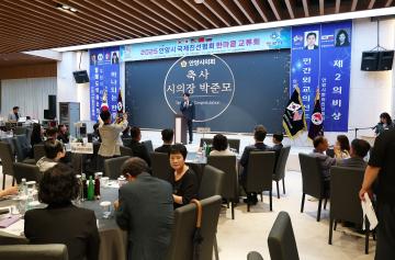안양시 국제친선협회 한마음 교류회