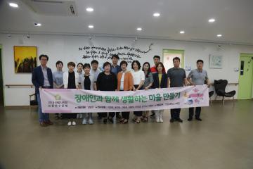장애인과 함께 생활하는 마을만들기 연구모임