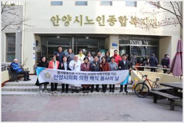 안양시의회 의원 배식 봉사의 날